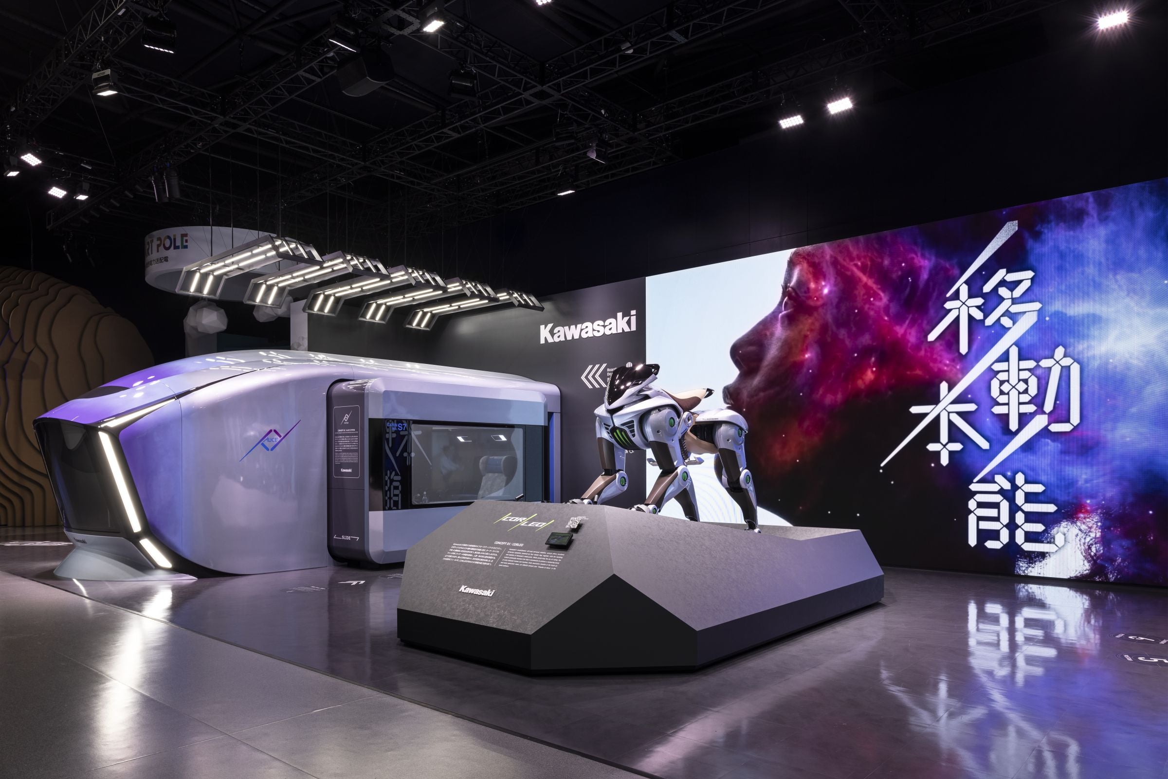 パビリオン 2025年日本国際博覧会 「未来の都市」パビリオン Kawasaki展示プレイス